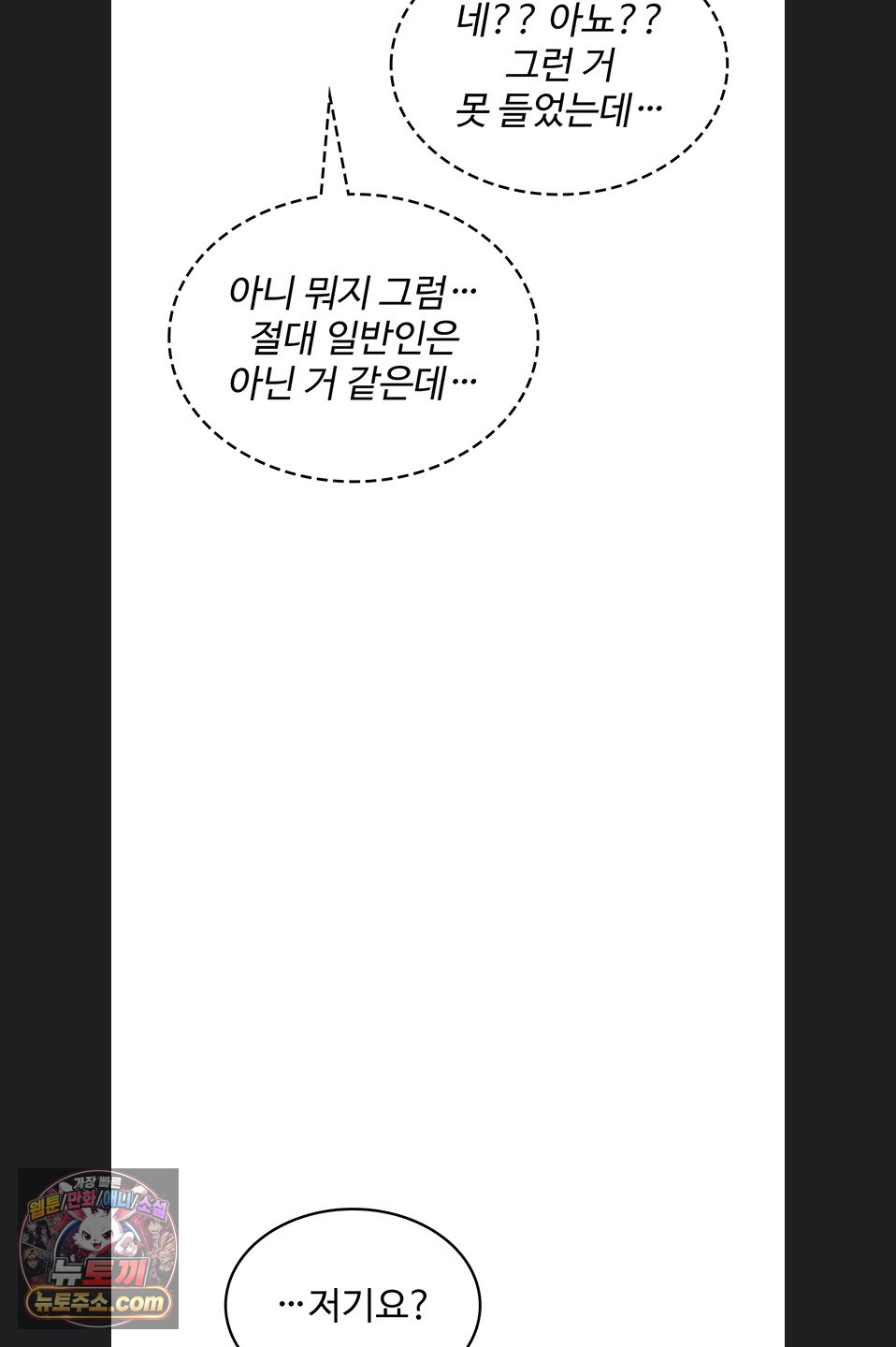 18+ You Won’t Break Me Raw Chapter 47 page 5