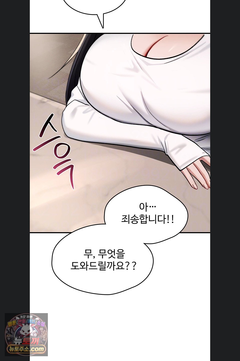 18+ You Won’t Break Me Raw Chapter 47 page 6