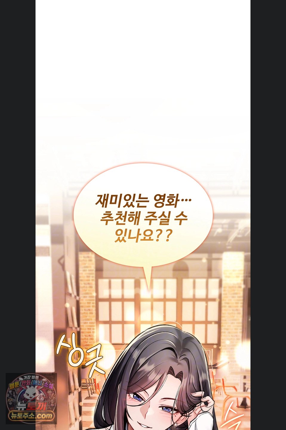 18+ You Won’t Break Me Raw Chapter 47 page 7