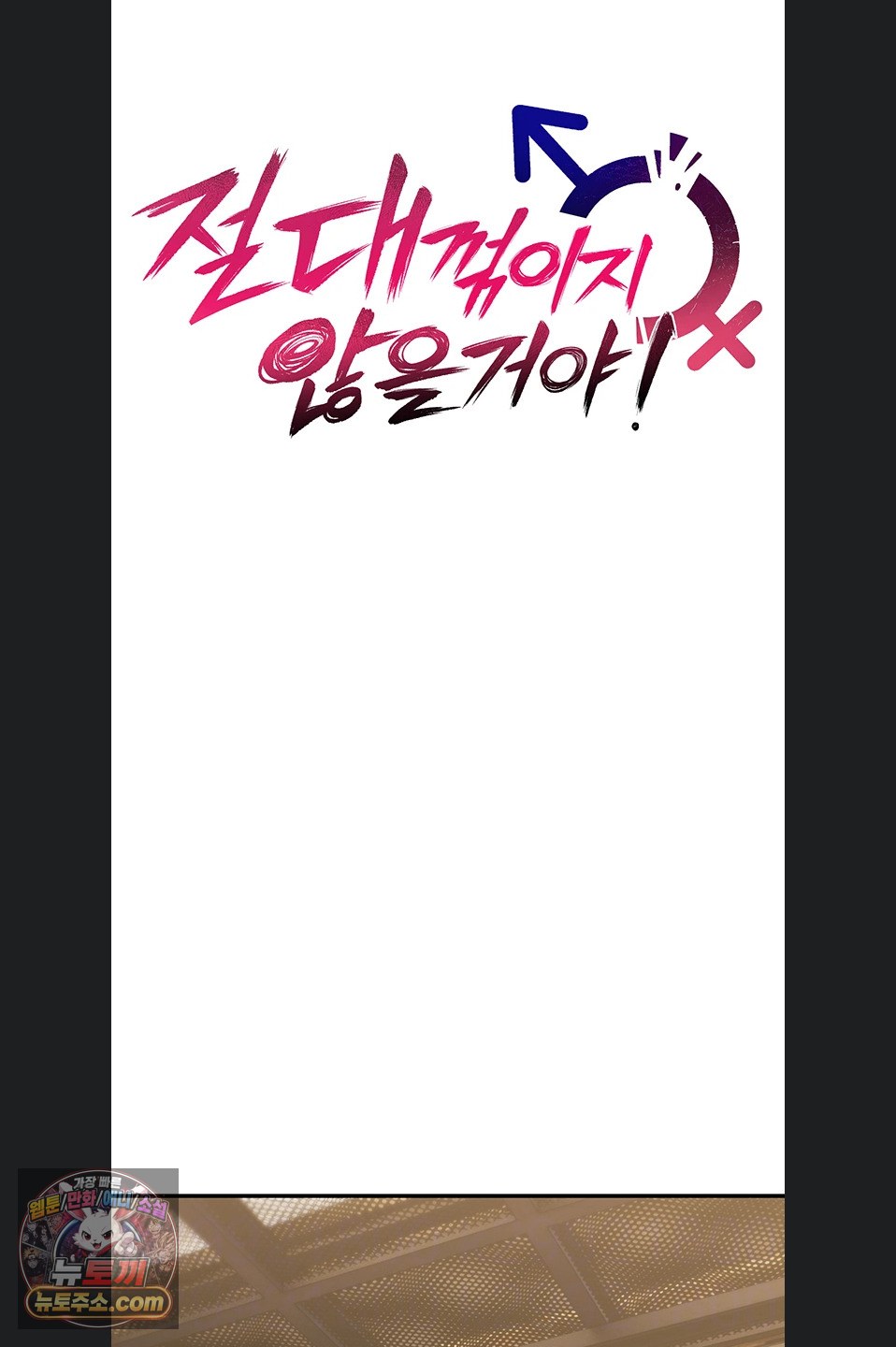 18+ You Won’t Break Me Raw Chapter 47 page 9