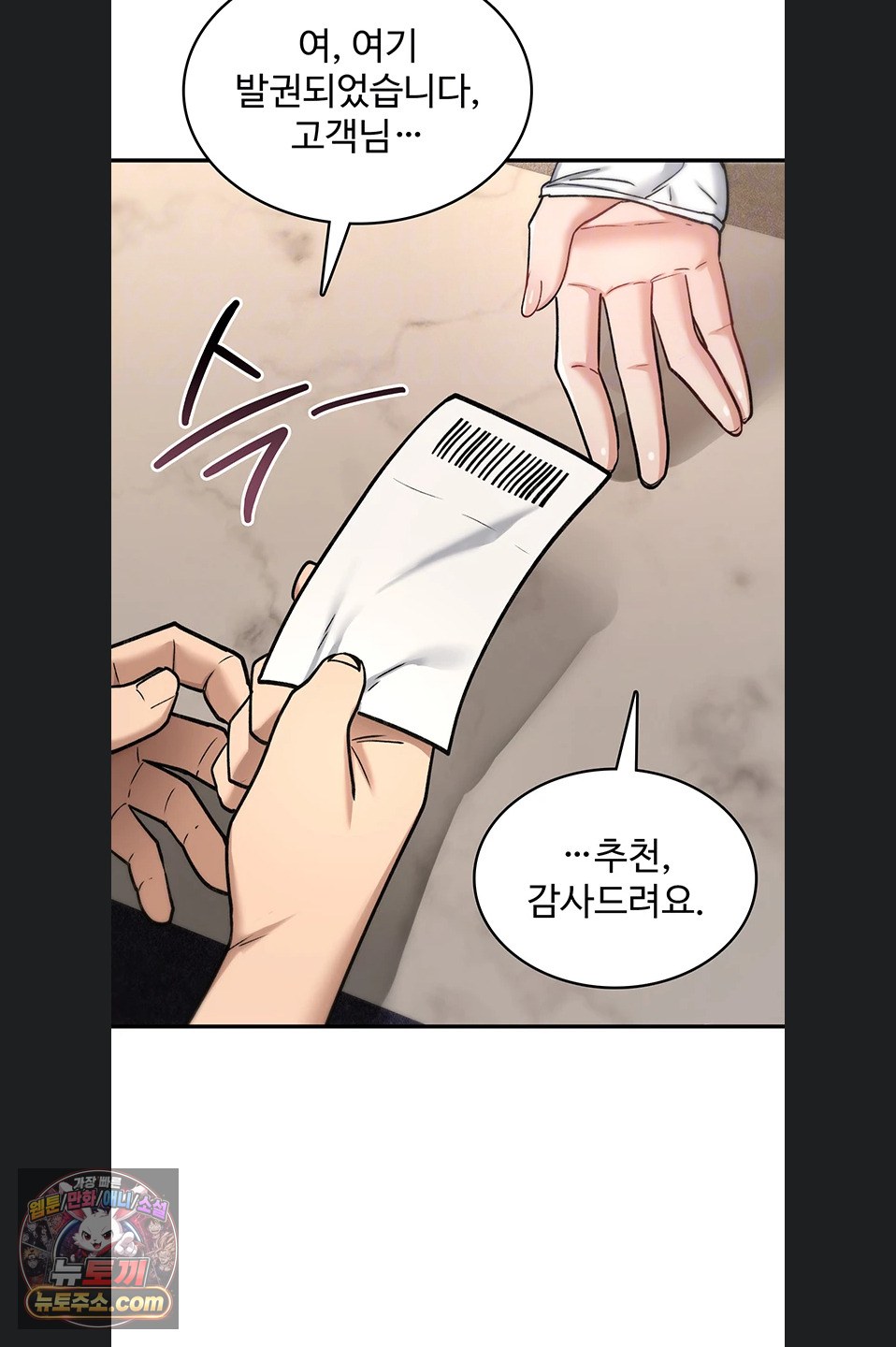 18+ You Won’t Break Me Raw Chapter 47 page 11