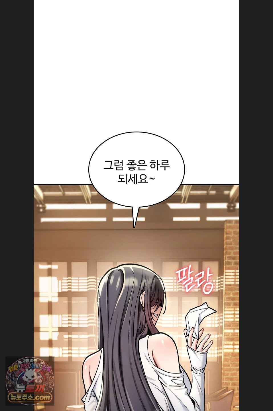 18+ You Won’t Break Me Raw Chapter 47 page 12