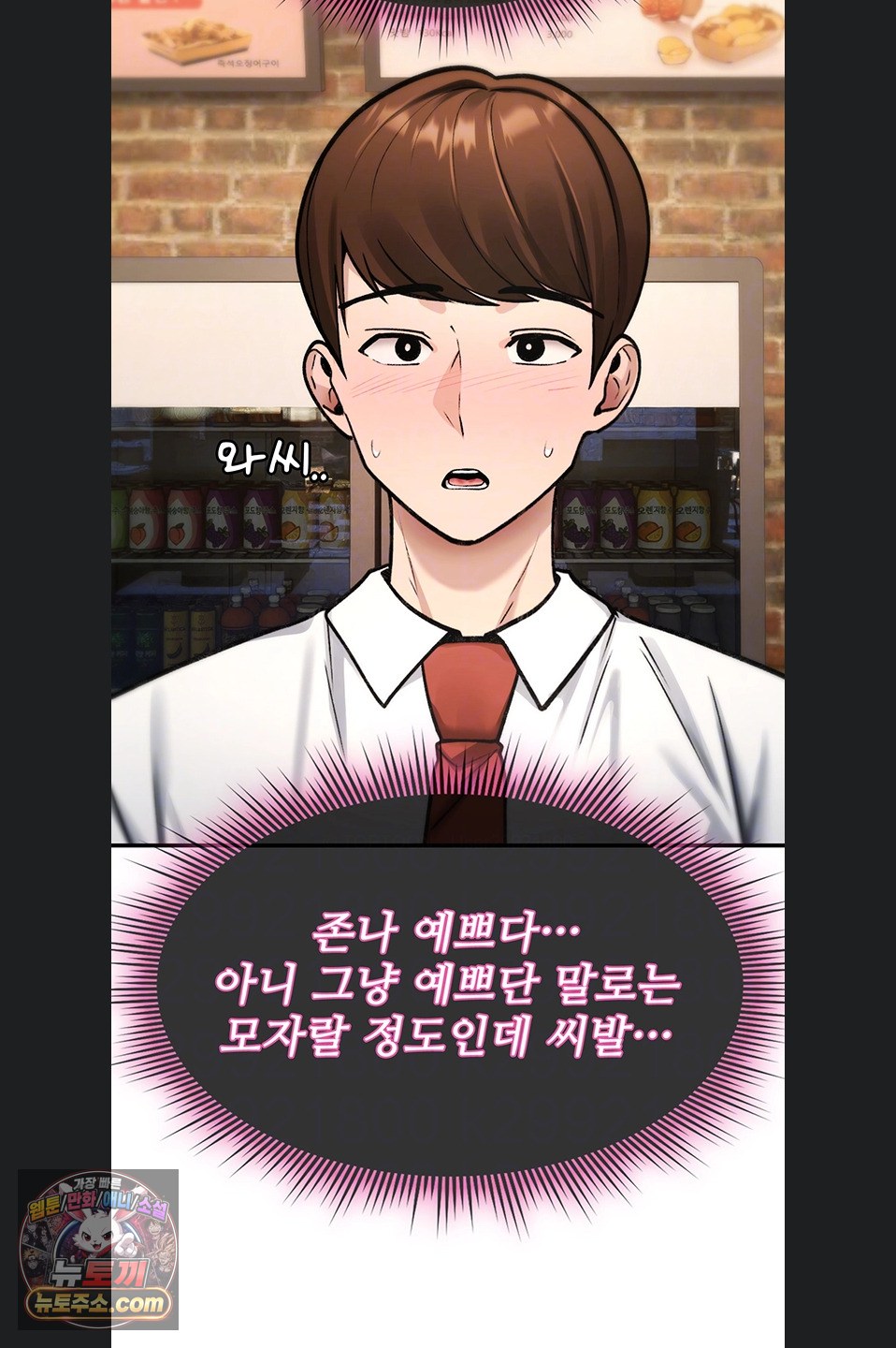 18+ You Won’t Break Me Raw Chapter 47 page 15