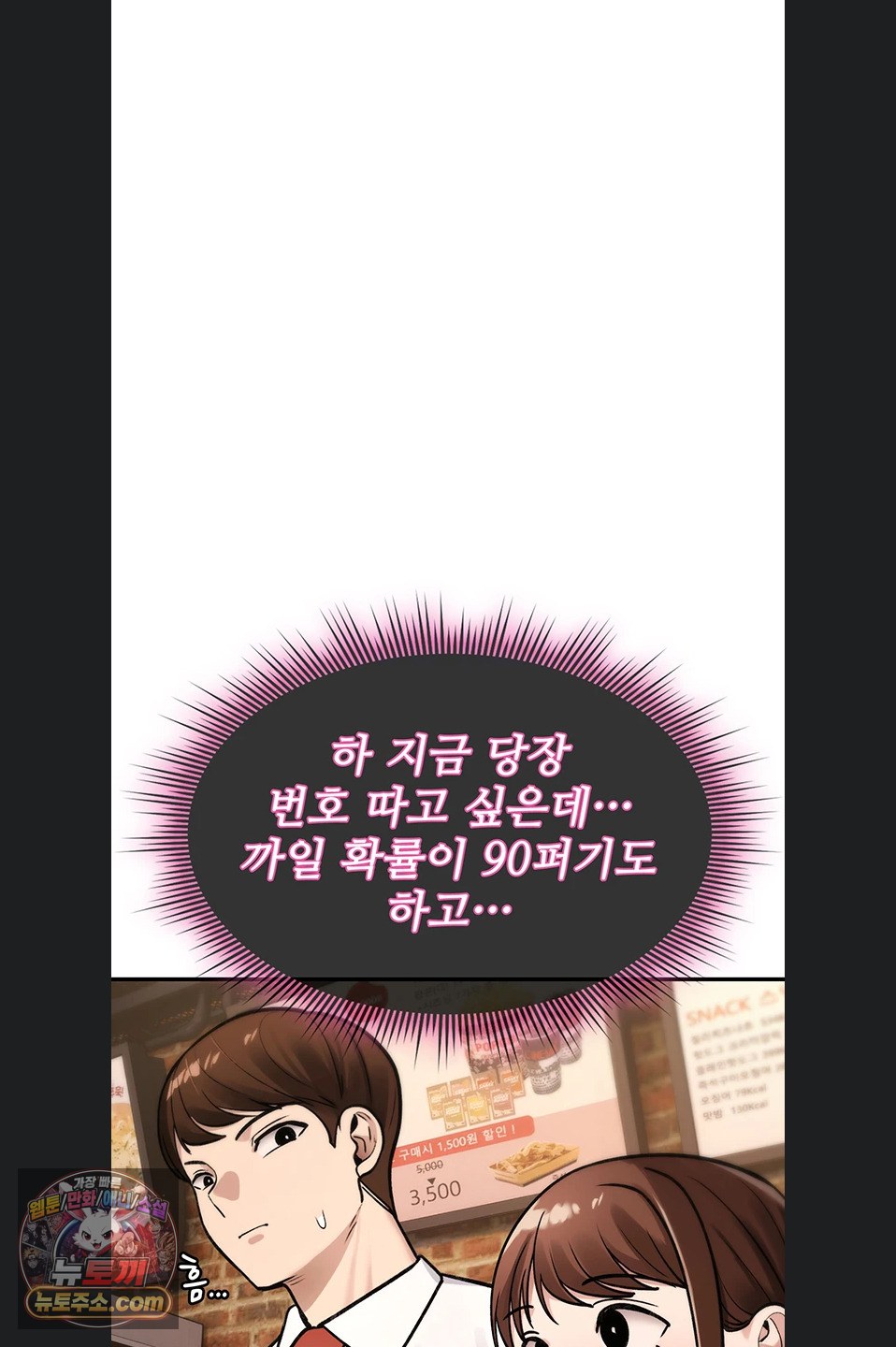 18+ You Won’t Break Me Raw Chapter 47 page 16