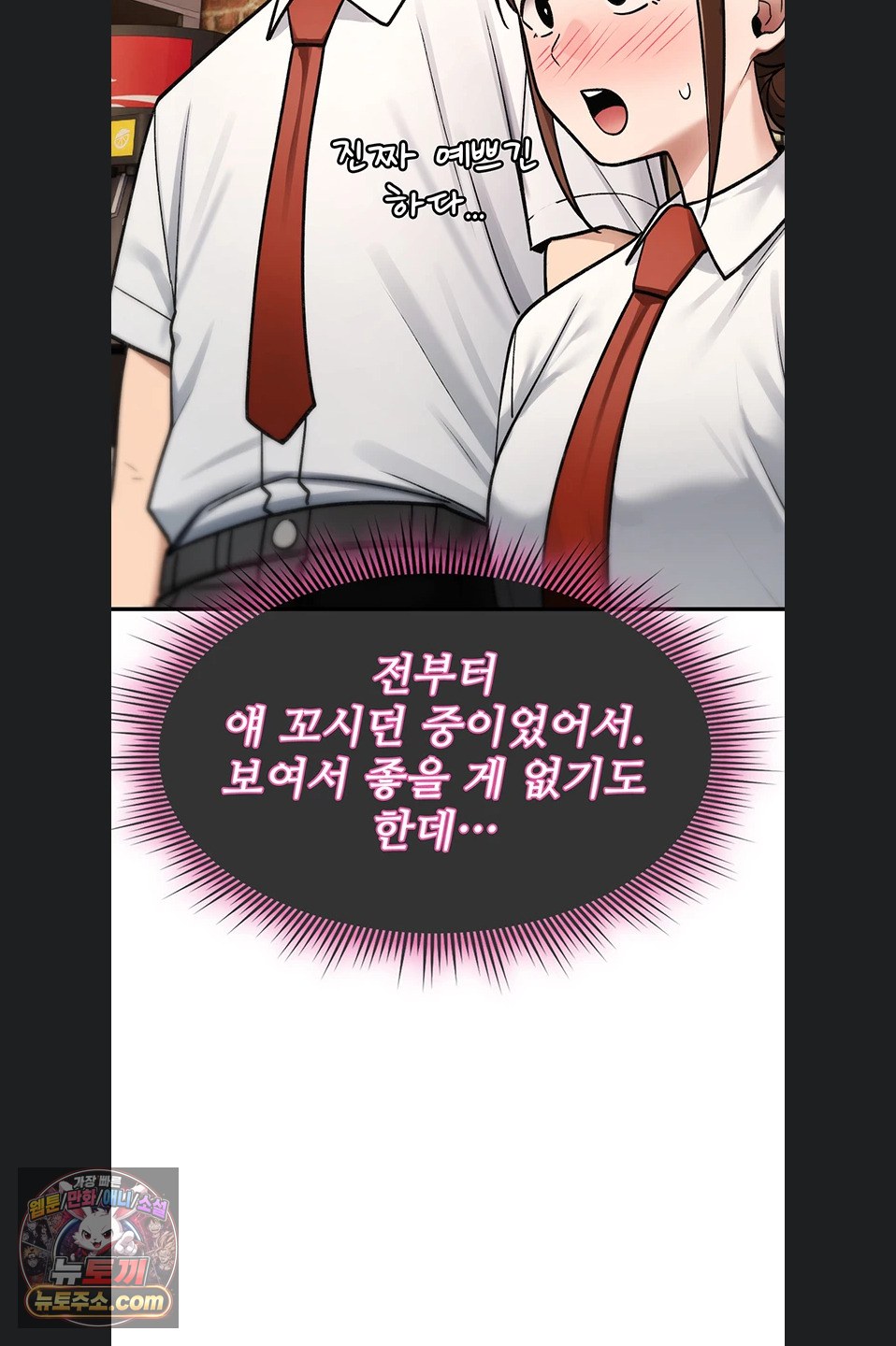 18+ You Won’t Break Me Raw Chapter 47 page 17