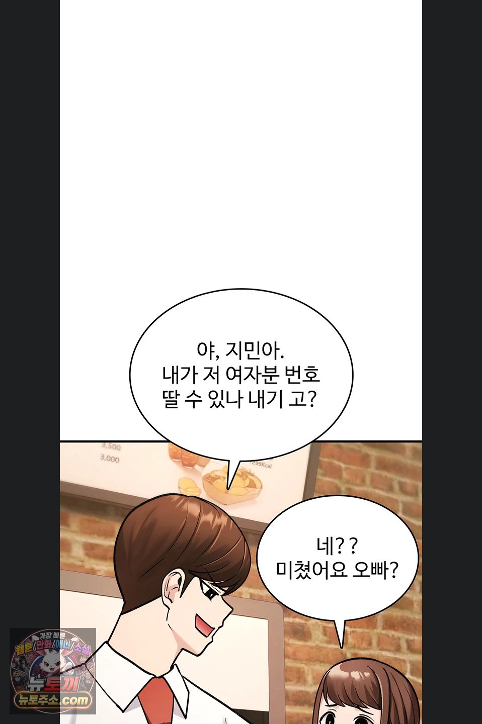 18+ You Won’t Break Me Raw Chapter 47 page 18