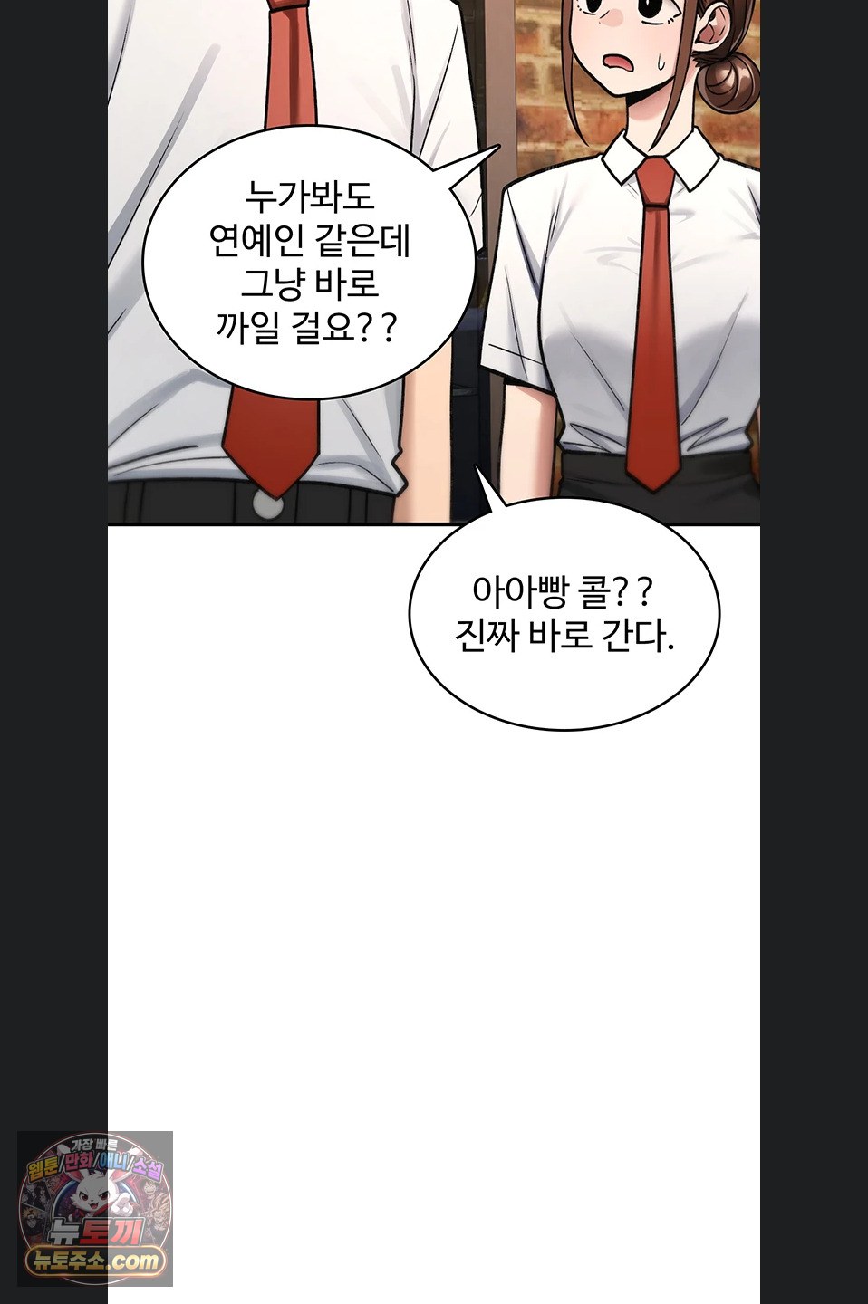 18+ You Won’t Break Me Raw Chapter 47 page 19