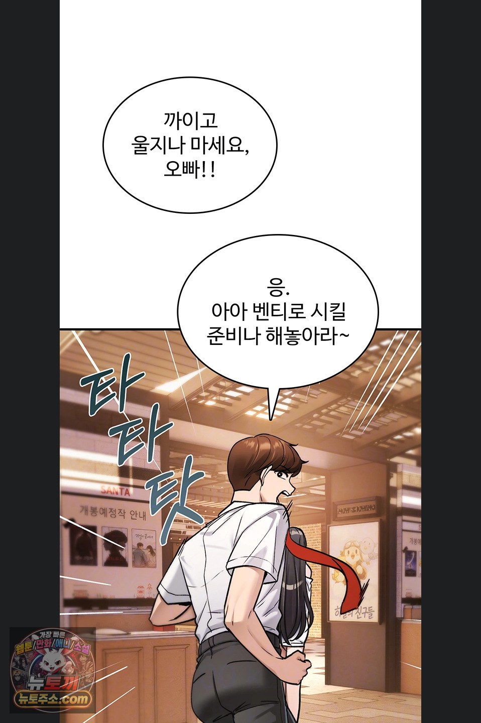 18+ You Won’t Break Me Raw Chapter 47 page 20
