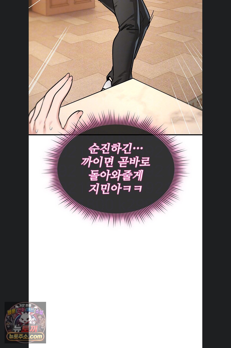 18+ You Won’t Break Me Raw Chapter 47 page 21