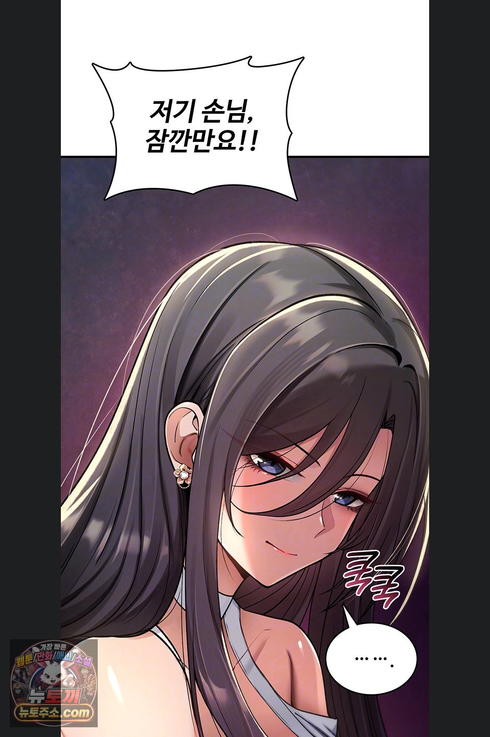 18+ You Won’t Break Me Raw Chapter 47 page 22