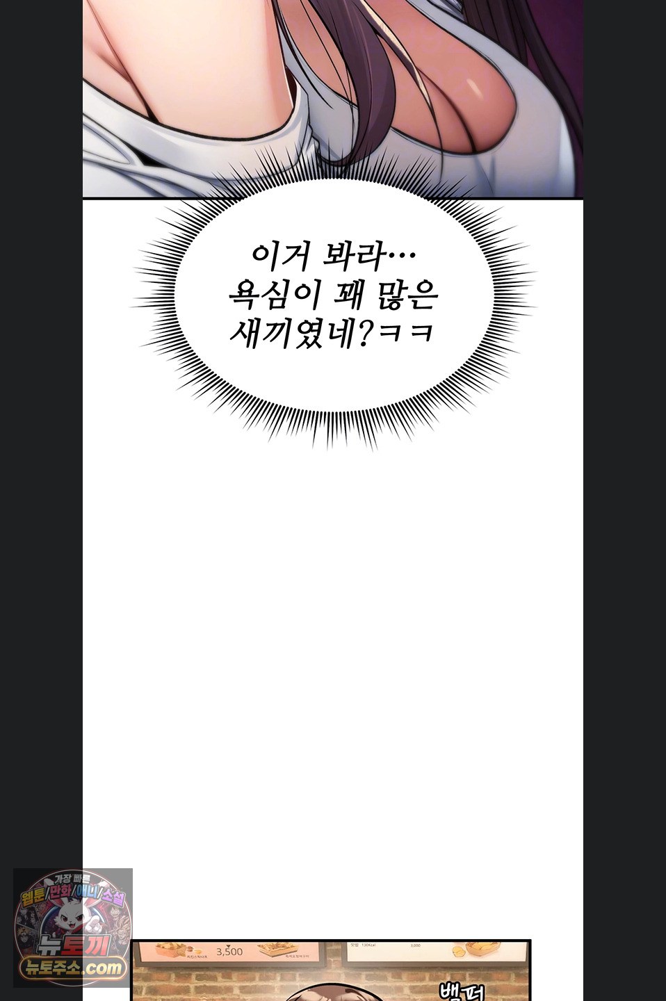 18+ You Won’t Break Me Raw Chapter 47 page 23