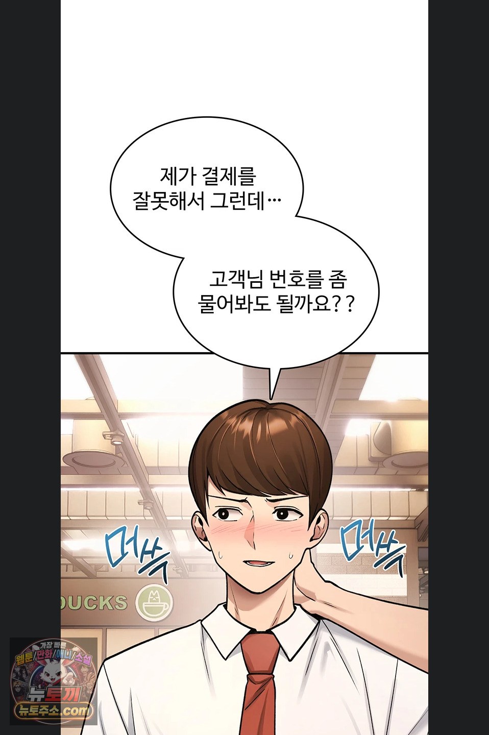 18+ You Won’t Break Me Raw Chapter 47 page 25