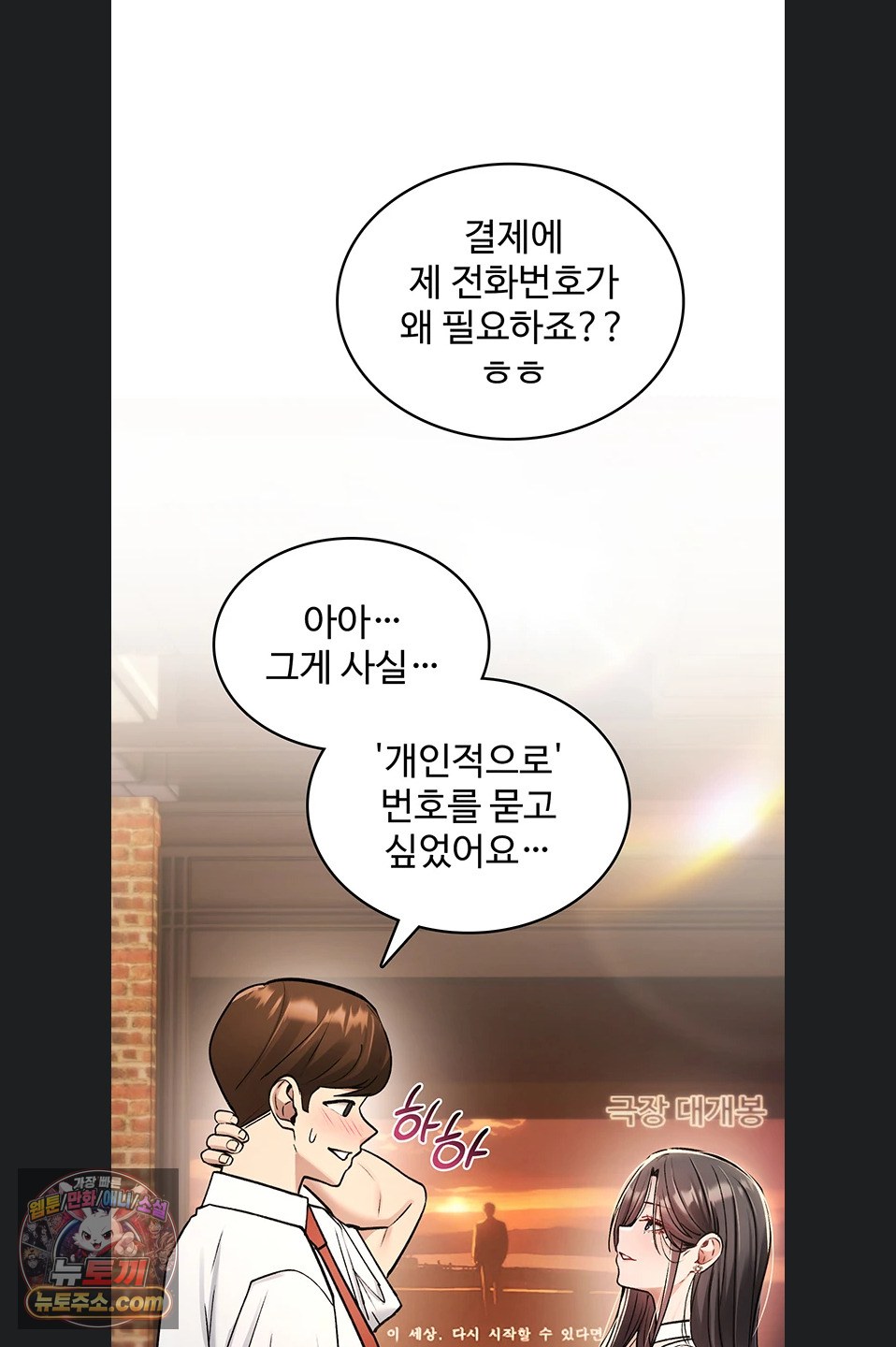 18+ You Won’t Break Me Raw Chapter 47 page 27