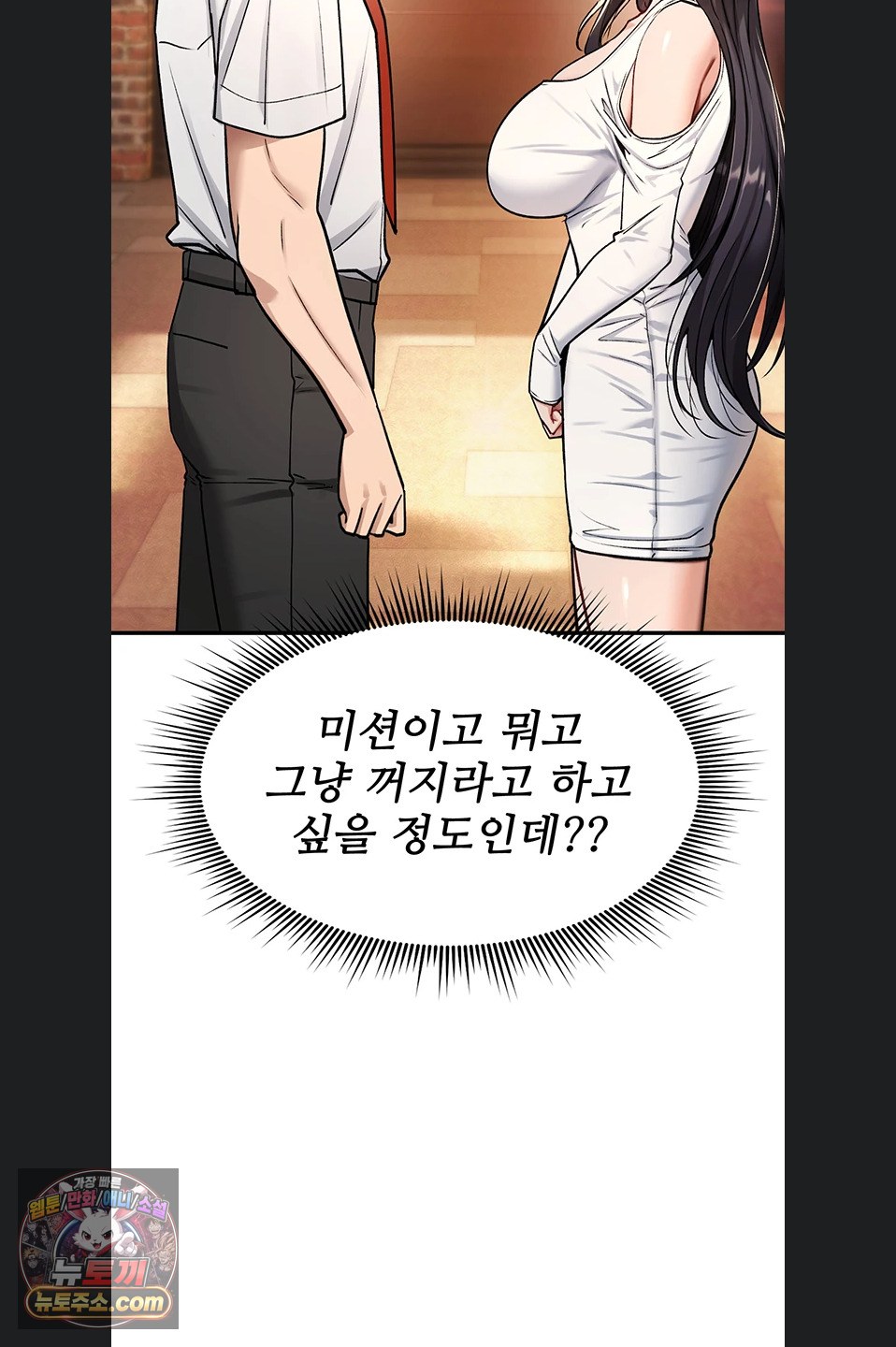 18+ You Won’t Break Me Raw Chapter 47 page 28
