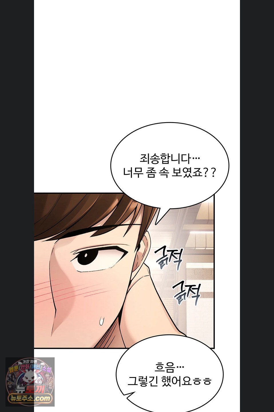 18+ You Won’t Break Me Raw Chapter 47 page 29