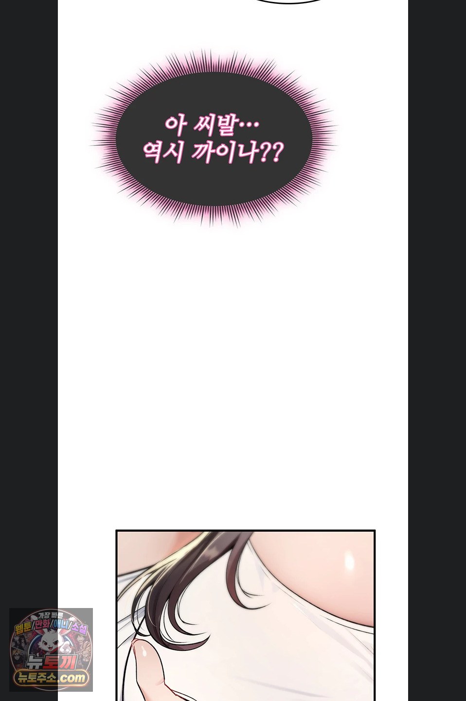 18+ You Won’t Break Me Raw Chapter 47 page 30