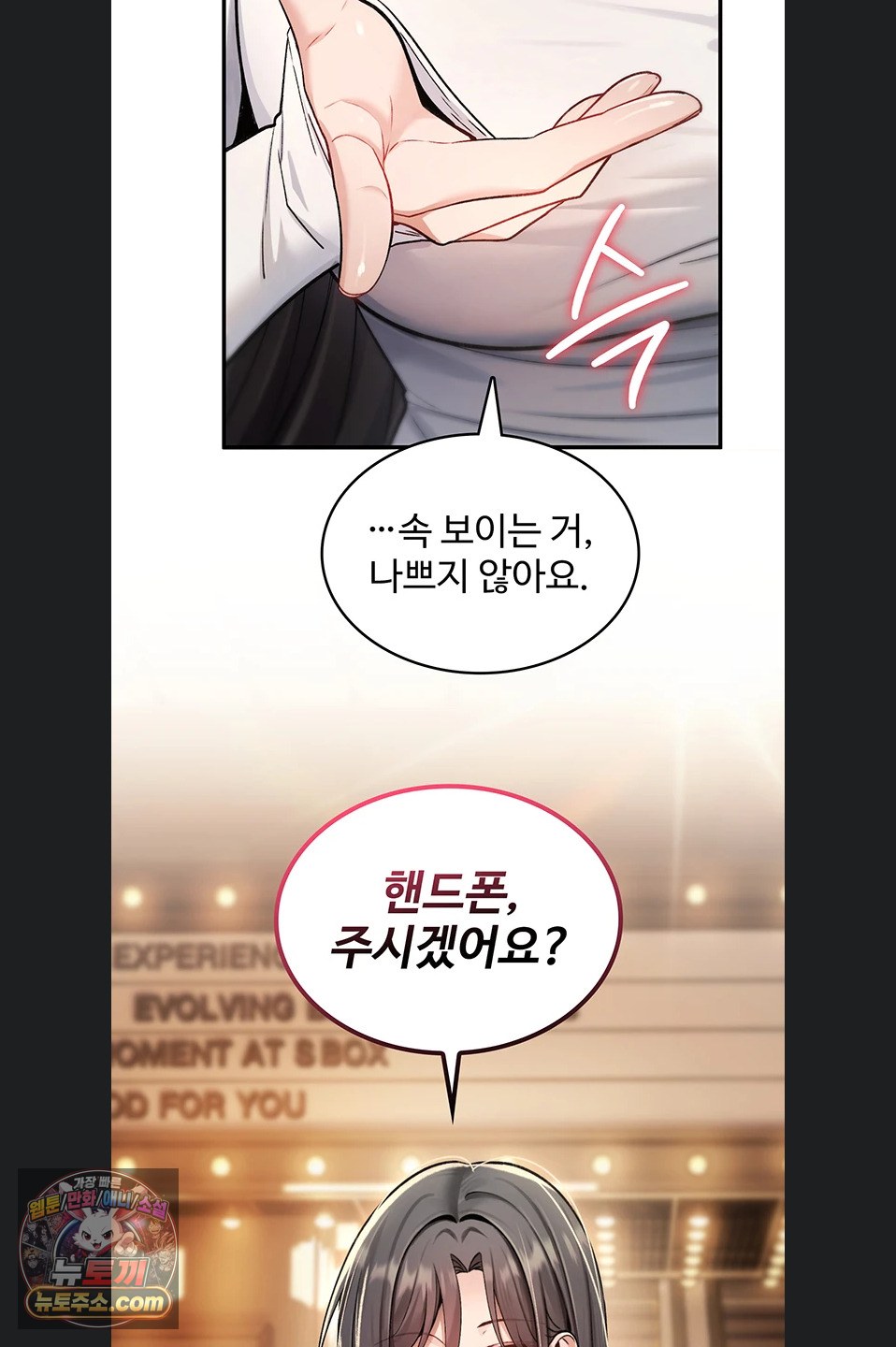 18+ You Won’t Break Me Raw Chapter 47 page 31