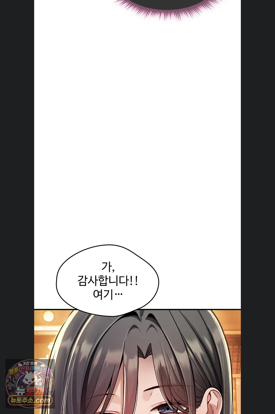 18+ You Won’t Break Me Raw Chapter 47 page 33