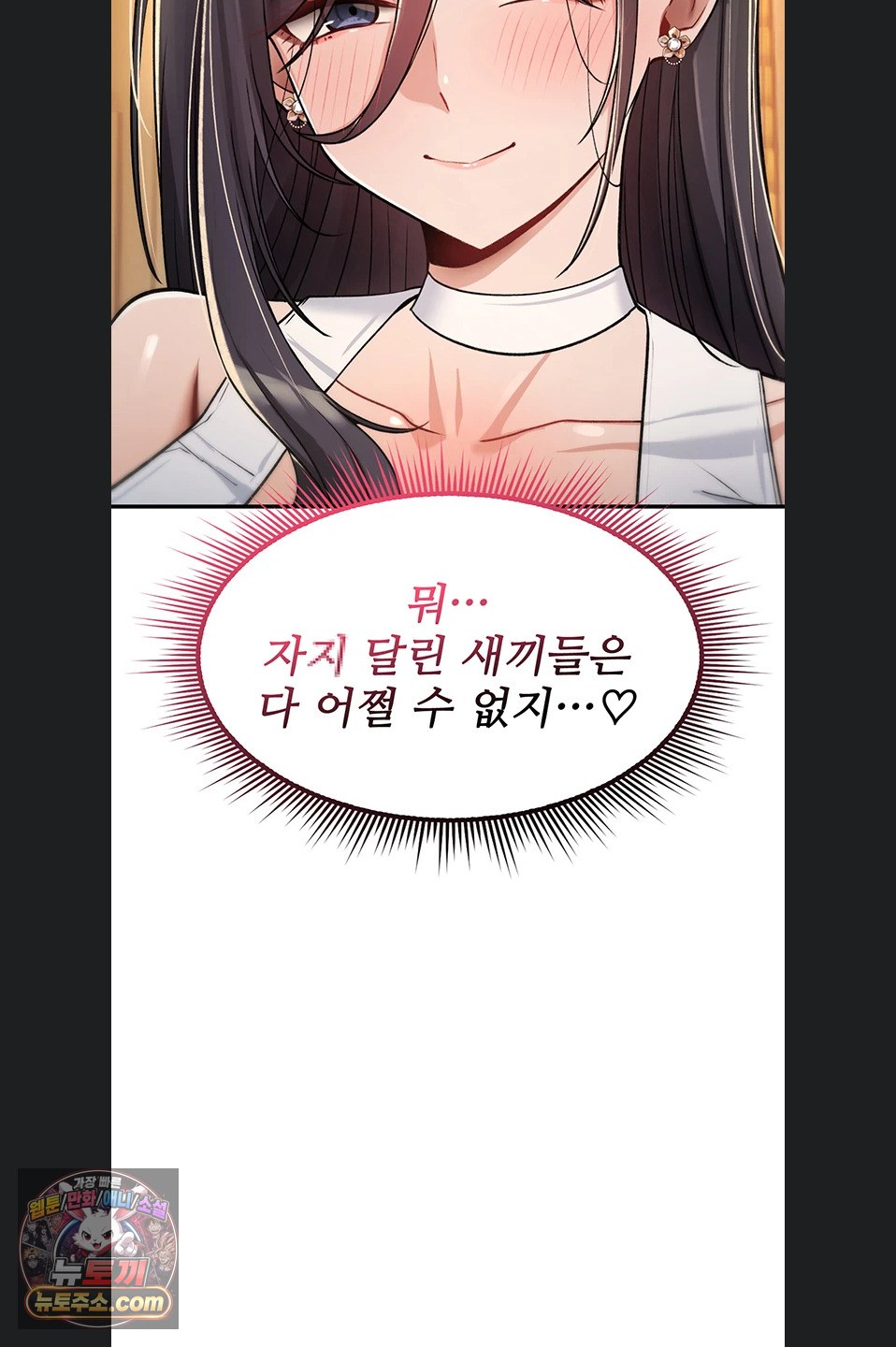 18+ You Won’t Break Me Raw Chapter 47 page 34