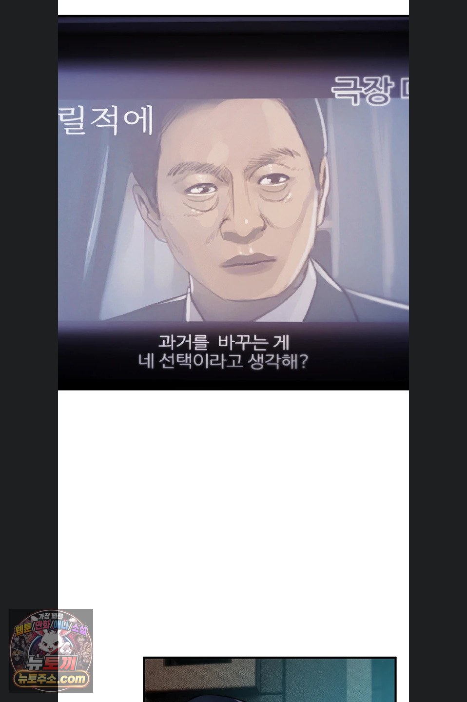 18+ You Won’t Break Me Raw Chapter 47 page 35