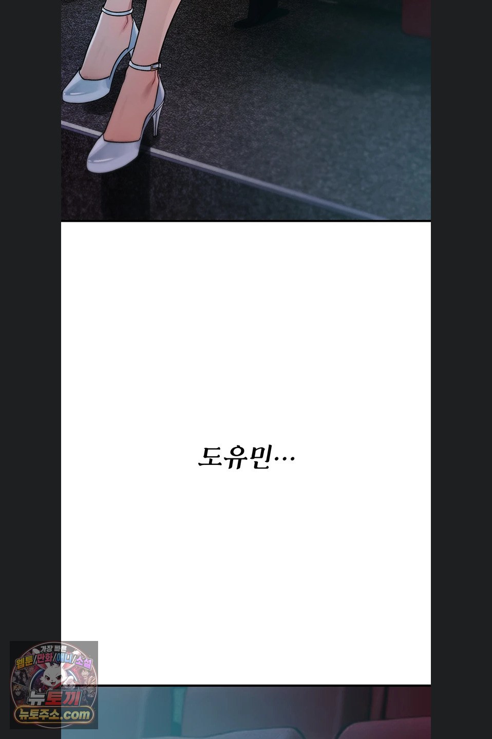 18+ You Won’t Break Me Raw Chapter 47 page 38
