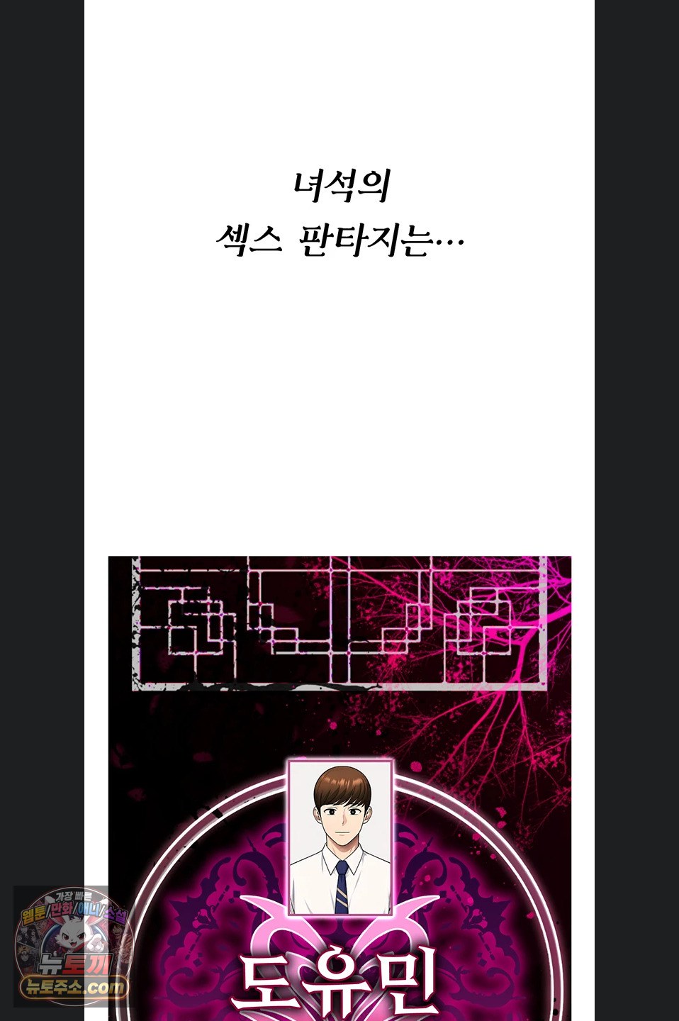 18+ You Won’t Break Me Raw Chapter 47 page 40