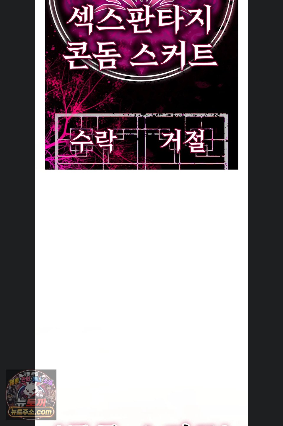 18+ You Won’t Break Me Raw Chapter 47 page 41