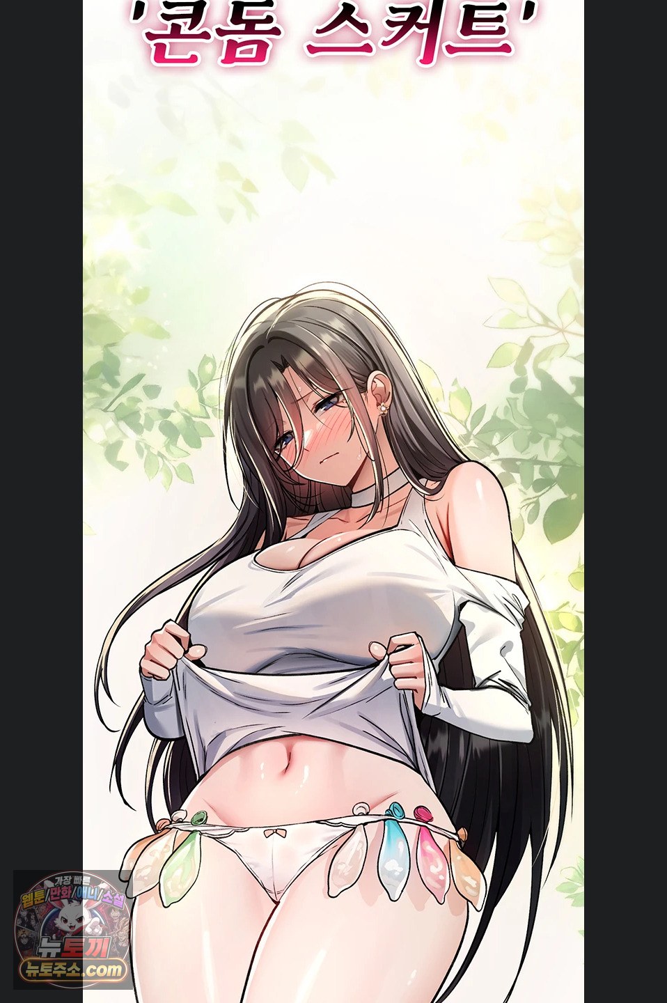 18+ You Won’t Break Me Raw Chapter 47 page 42