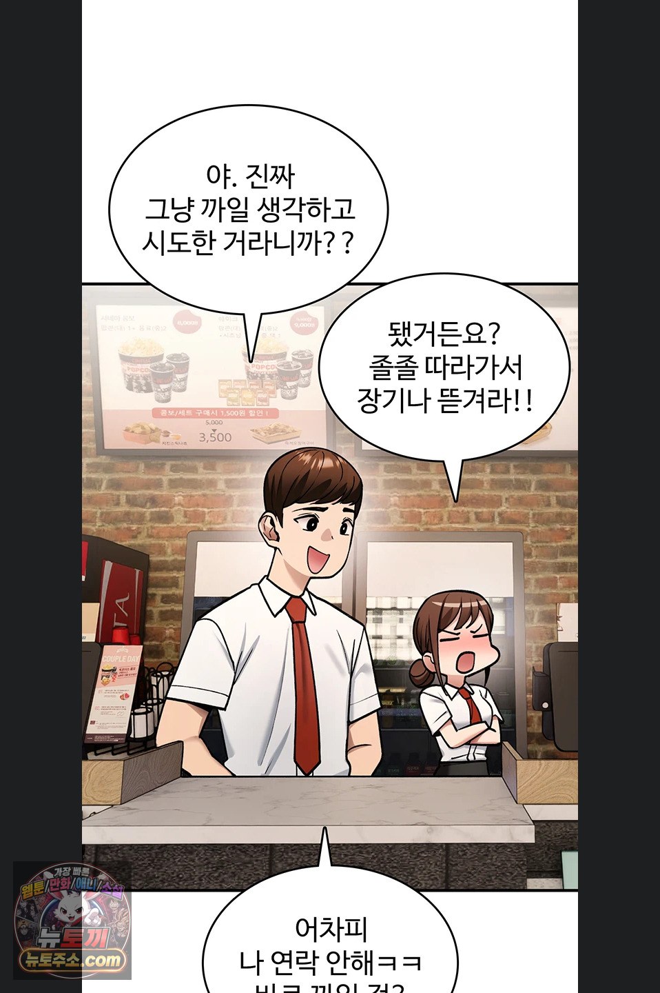 18+ You Won’t Break Me Raw Chapter 47 page 45