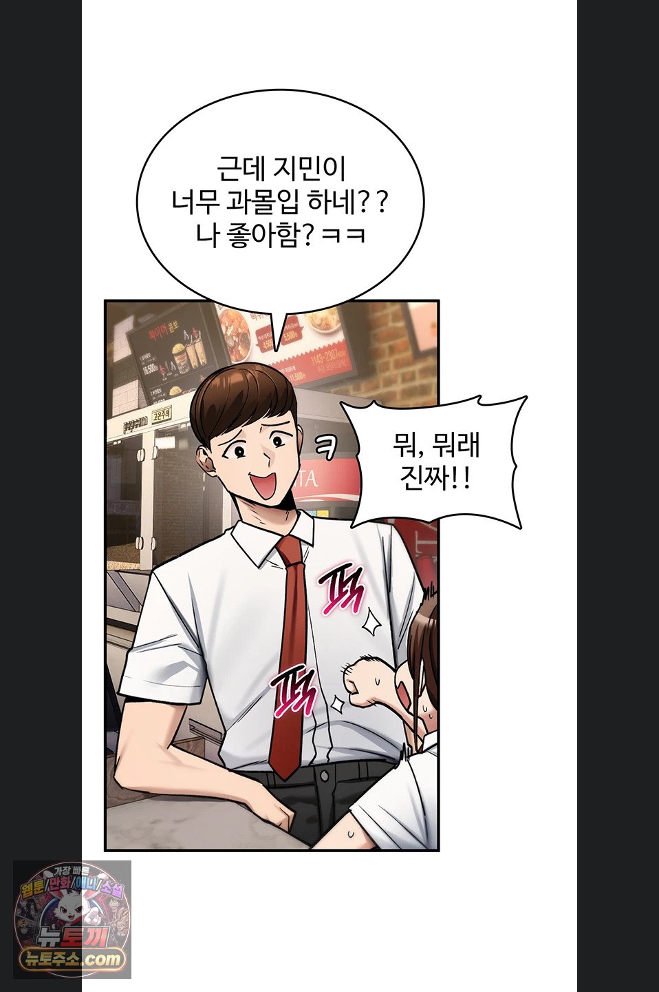 18+ You Won’t Break Me Raw Chapter 47 page 47