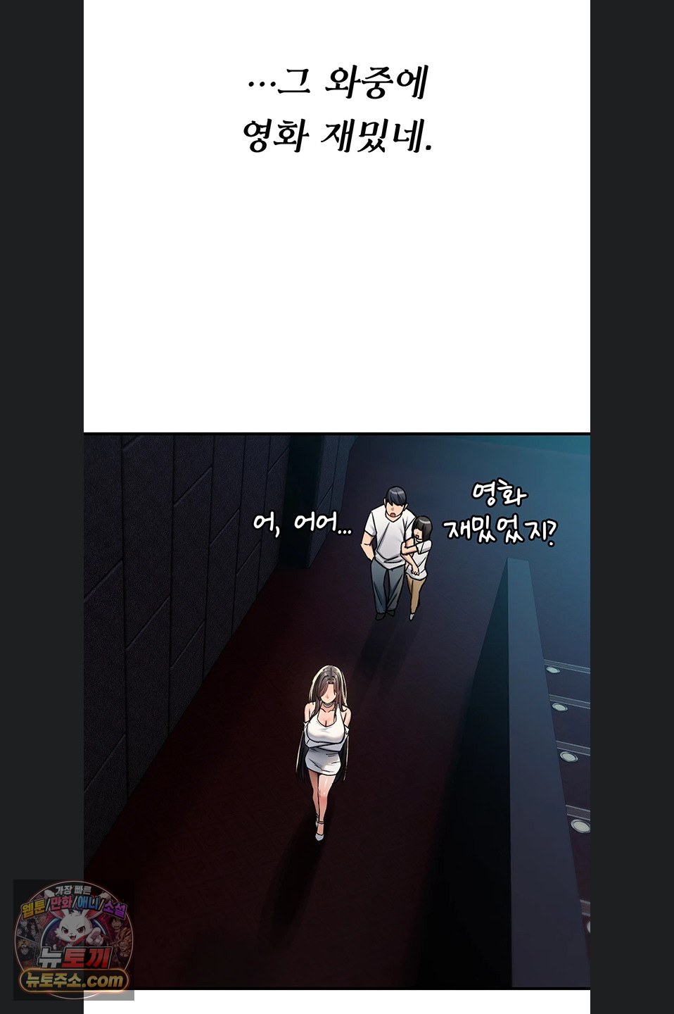 18+ You Won’t Break Me Raw Chapter 47 page 51