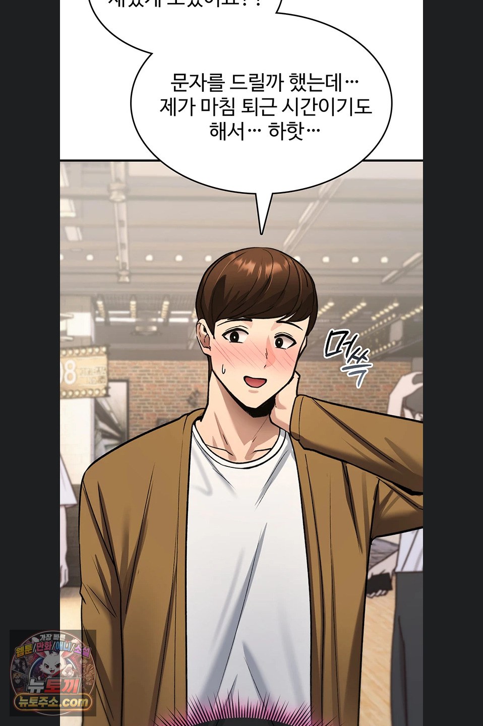 18+ You Won’t Break Me Raw Chapter 47 page 52