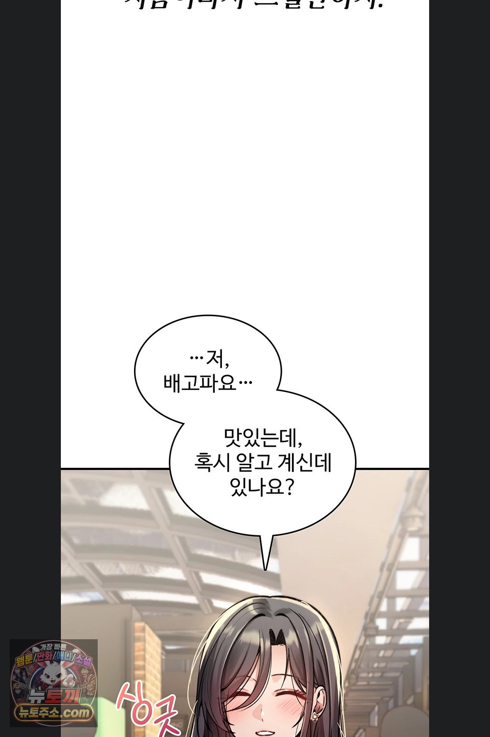 18+ You Won’t Break Me Raw Chapter 47 page 54