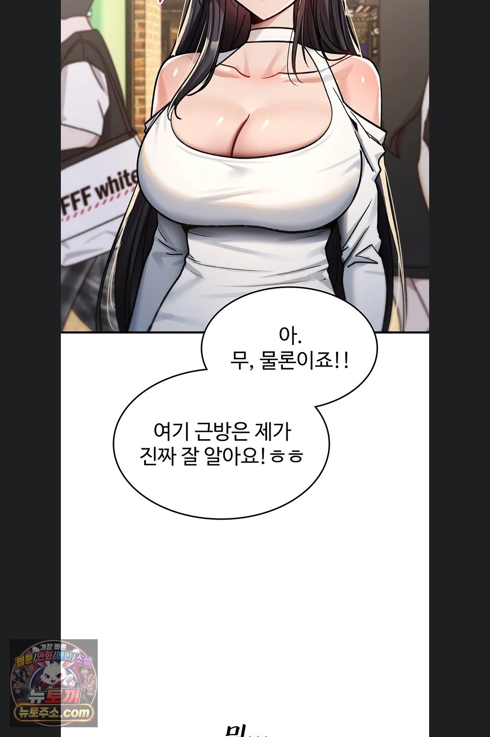 18+ You Won’t Break Me Raw Chapter 47 page 55