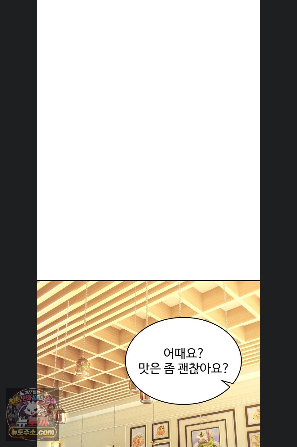 18+ You Won’t Break Me Raw Chapter 47 page 57