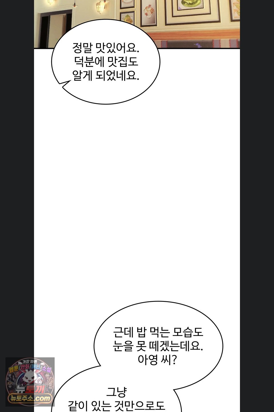 18+ You Won’t Break Me Raw Chapter 47 page 58