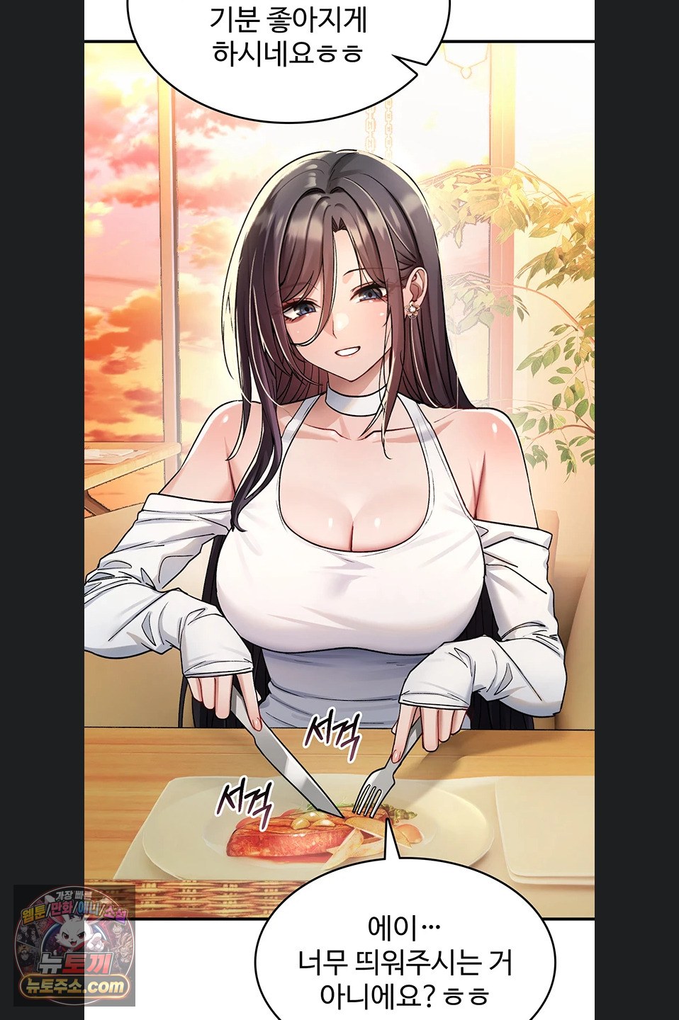 18+ You Won’t Break Me Raw Chapter 47 page 59
