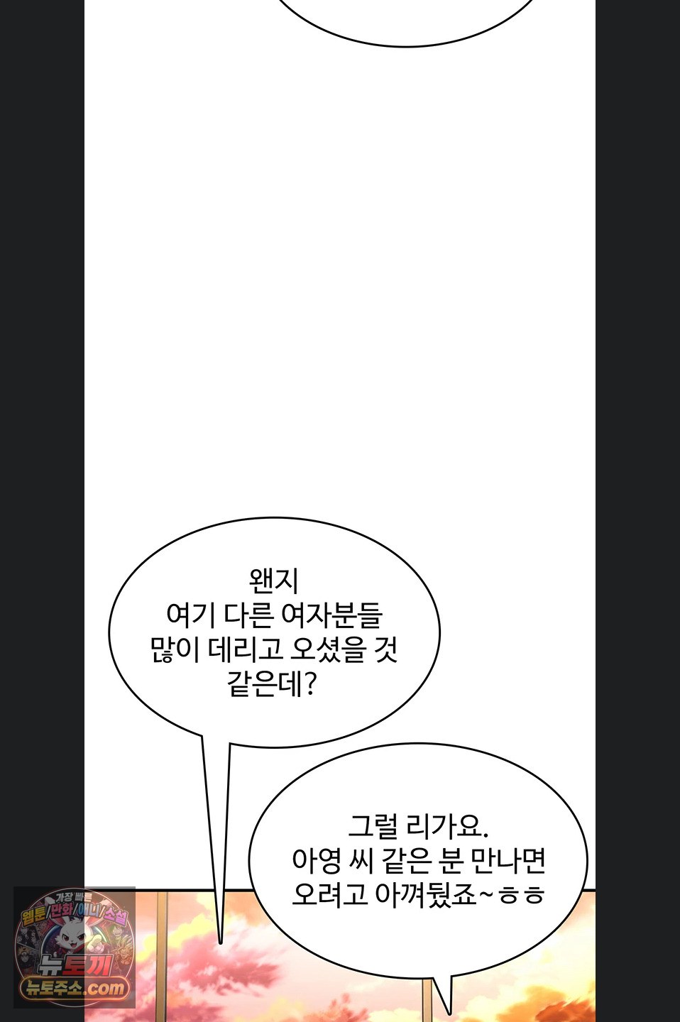 18+ You Won’t Break Me Raw Chapter 47 page 60