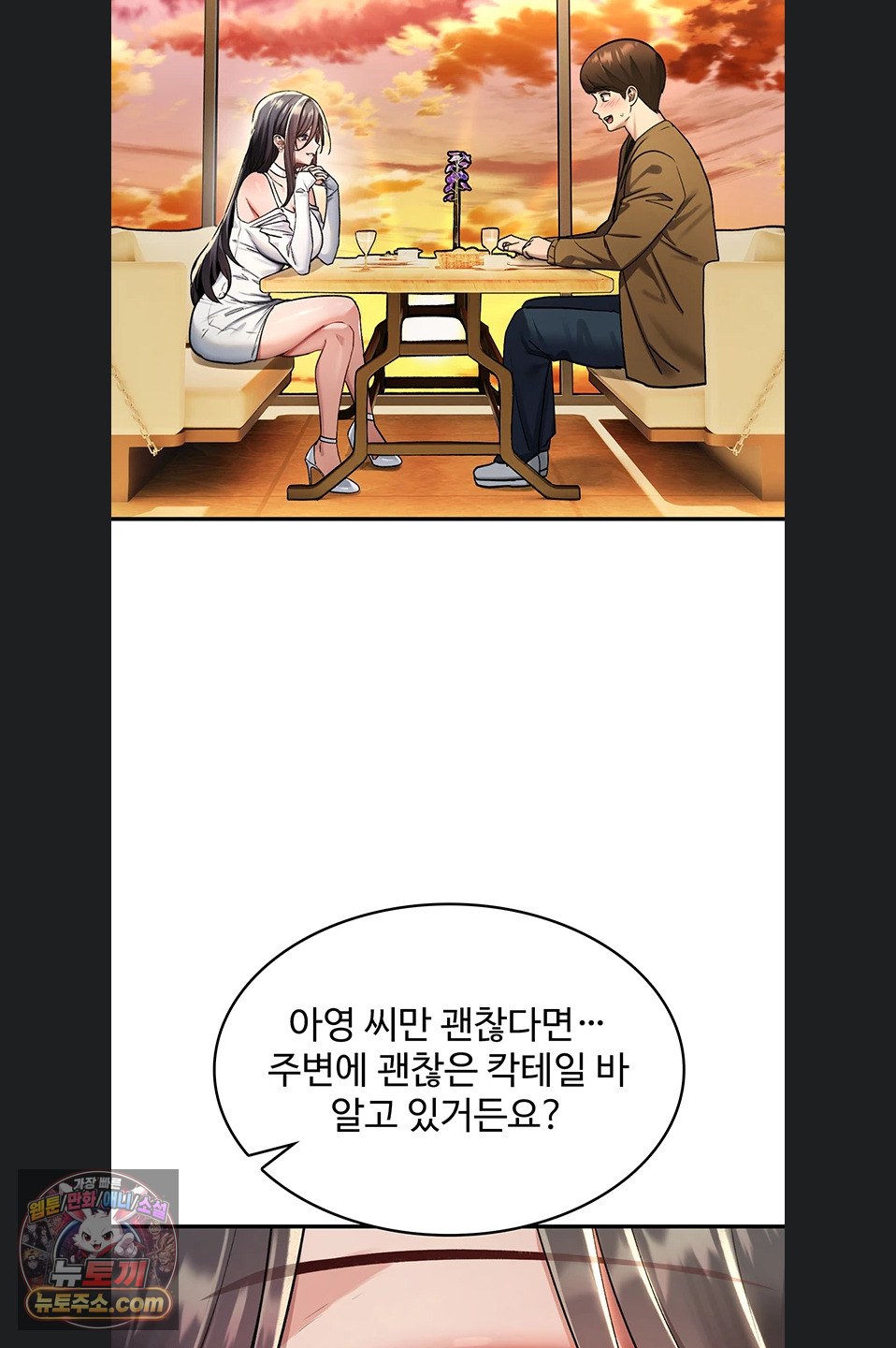 18+ You Won’t Break Me Raw Chapter 47 page 61