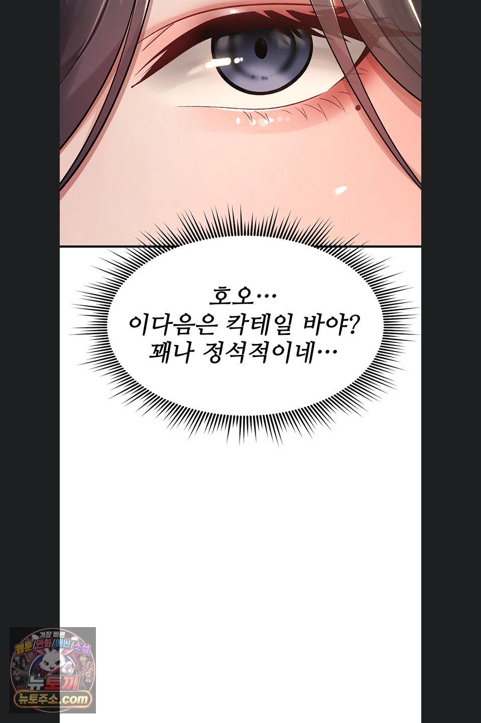 18+ You Won’t Break Me Raw Chapter 47 page 62