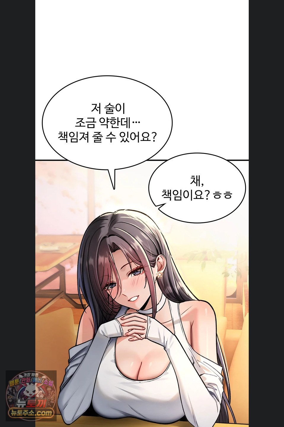 18+ You Won’t Break Me Raw Chapter 47 page 63