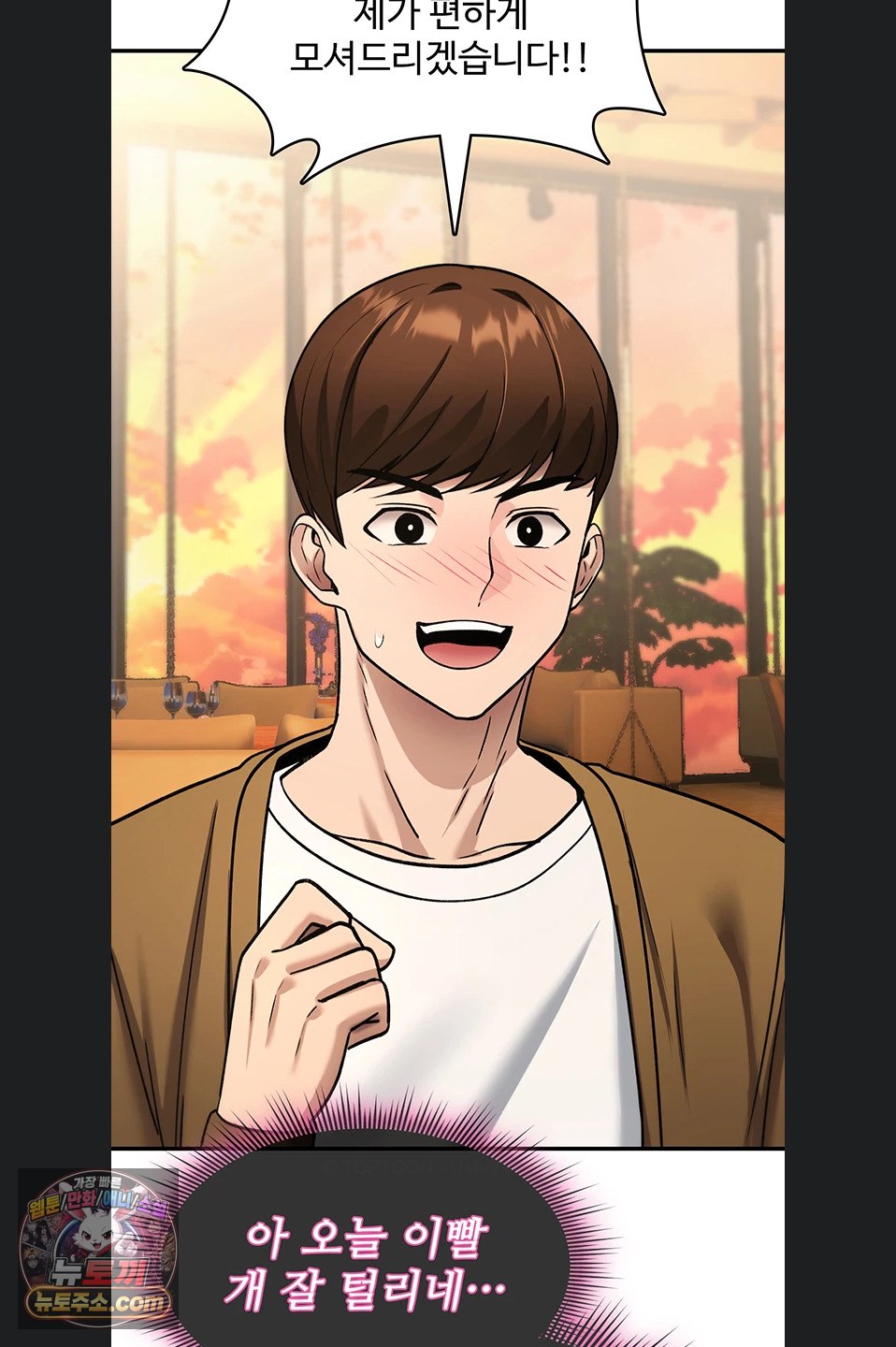18+ You Won’t Break Me Raw Chapter 47 page 65