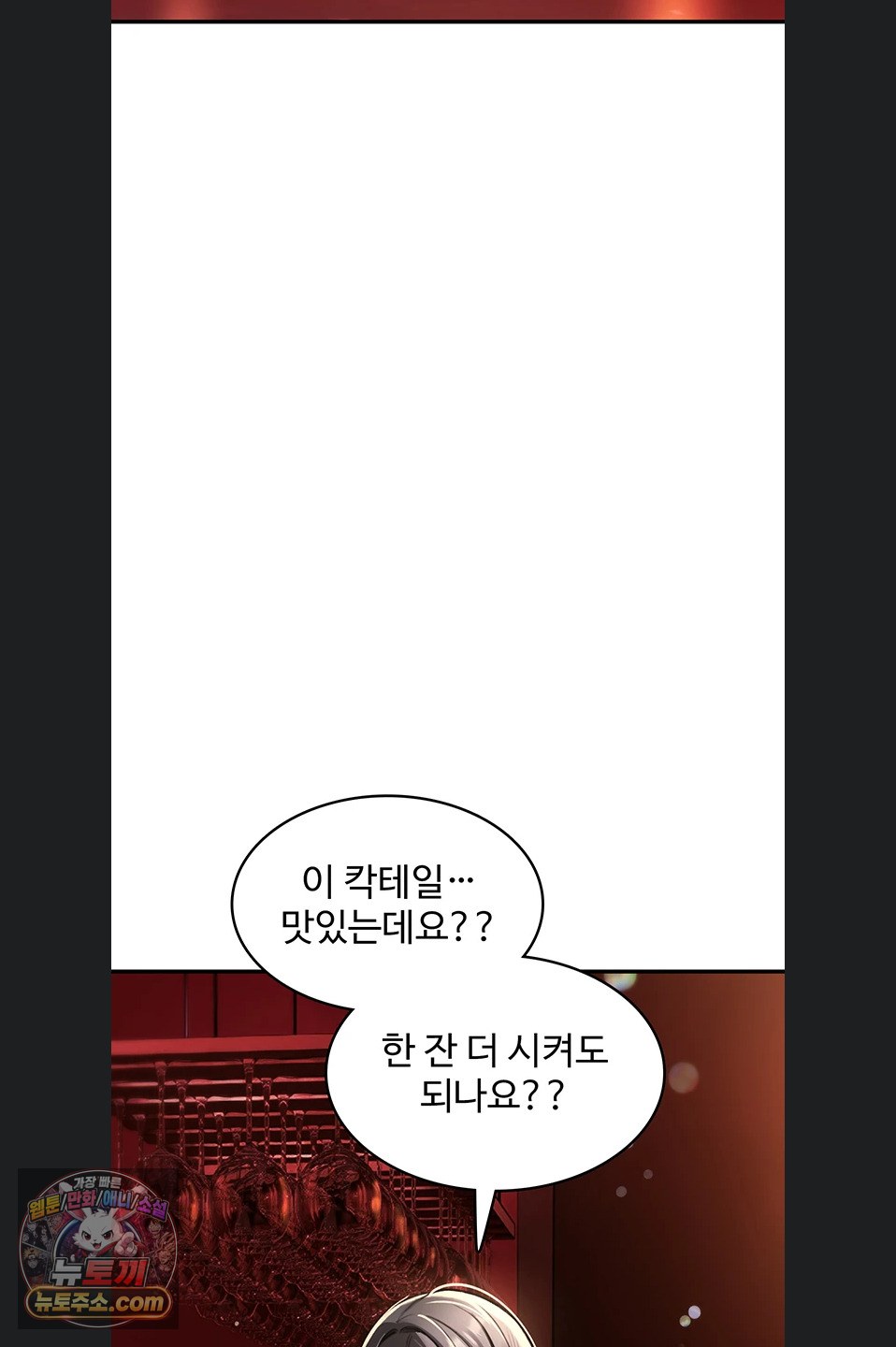 18+ You Won’t Break Me Raw Chapter 47 page 69