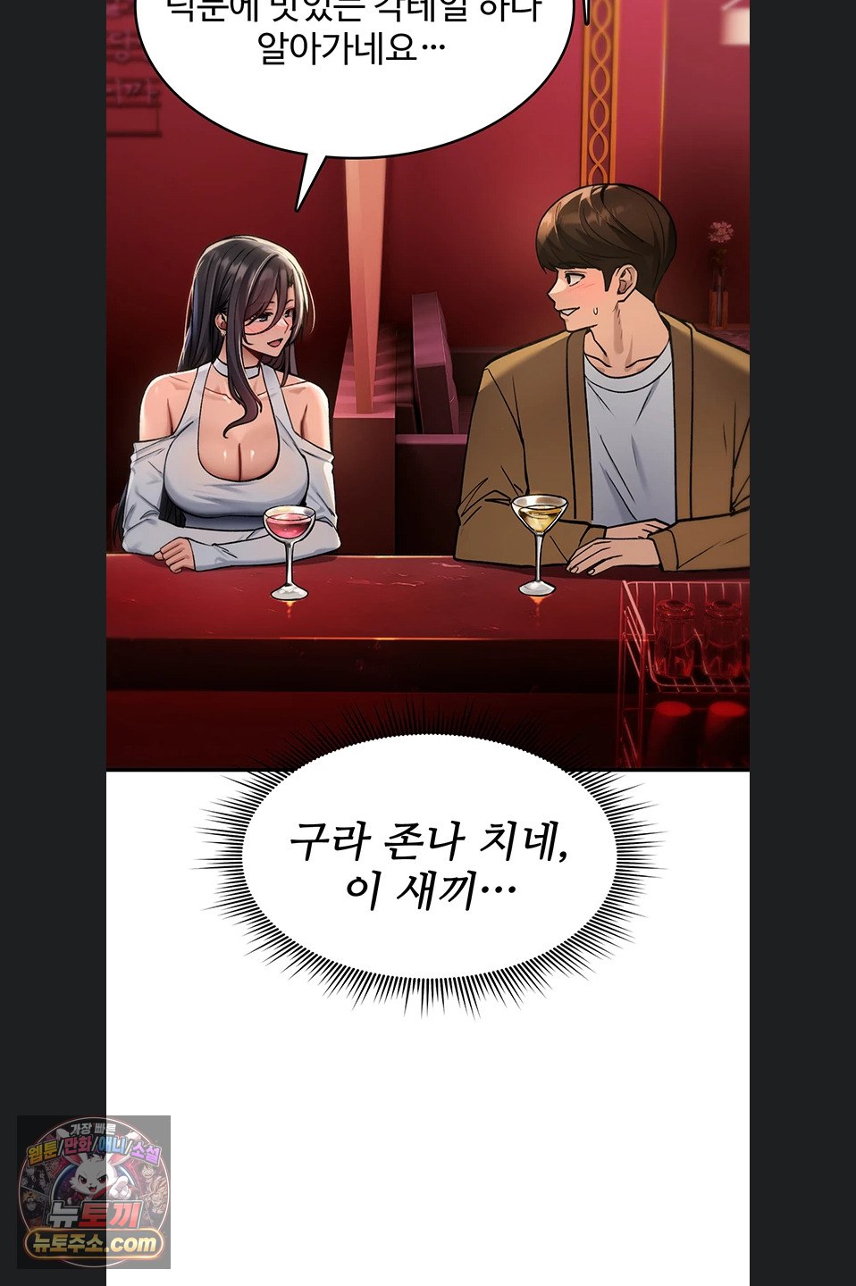 18+ You Won’t Break Me Raw Chapter 47 page 72