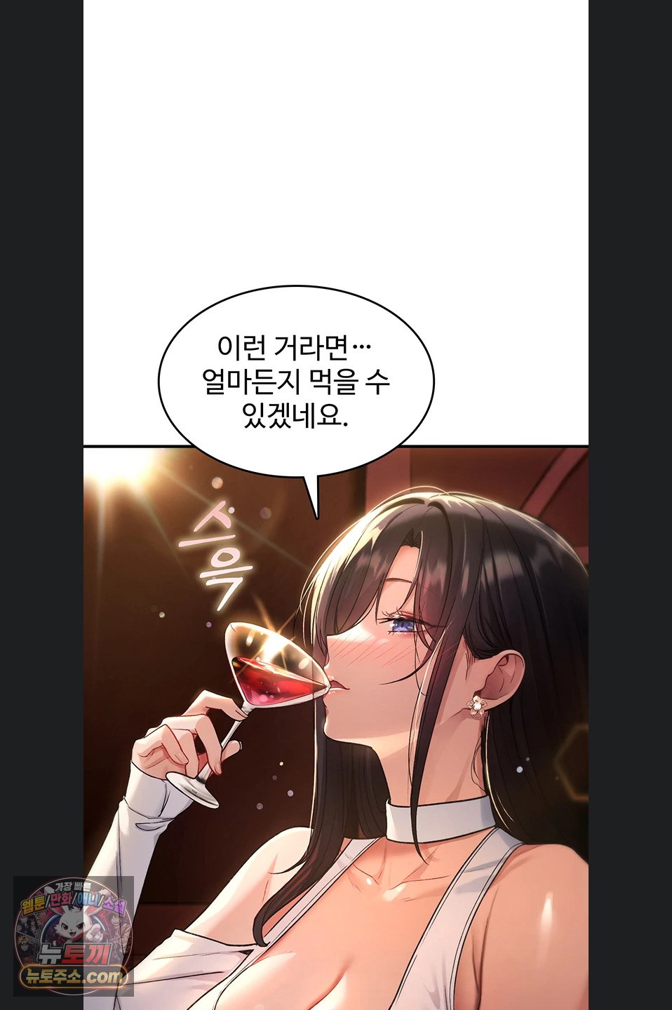 18+ You Won’t Break Me Raw Chapter 47 page 73