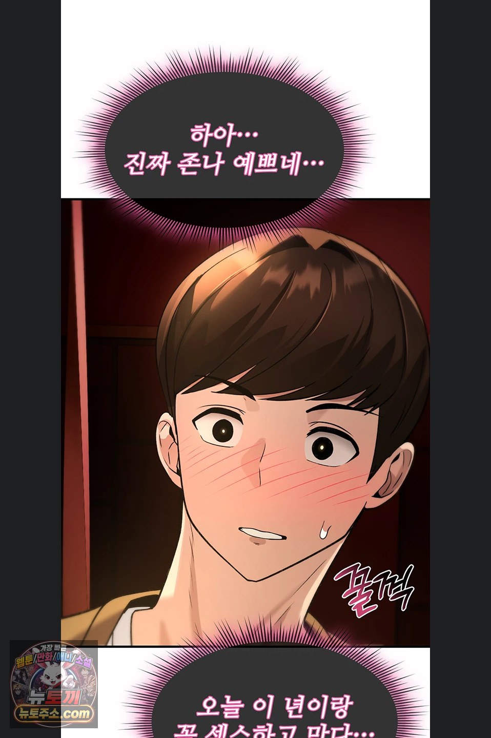 18+ You Won’t Break Me Raw Chapter 47 page 75