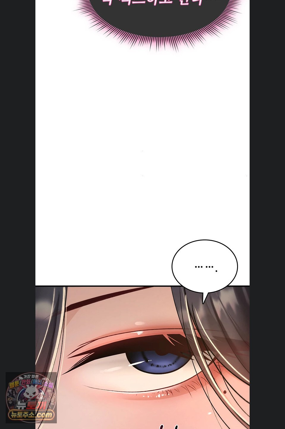 18+ You Won’t Break Me Raw Chapter 47 page 76