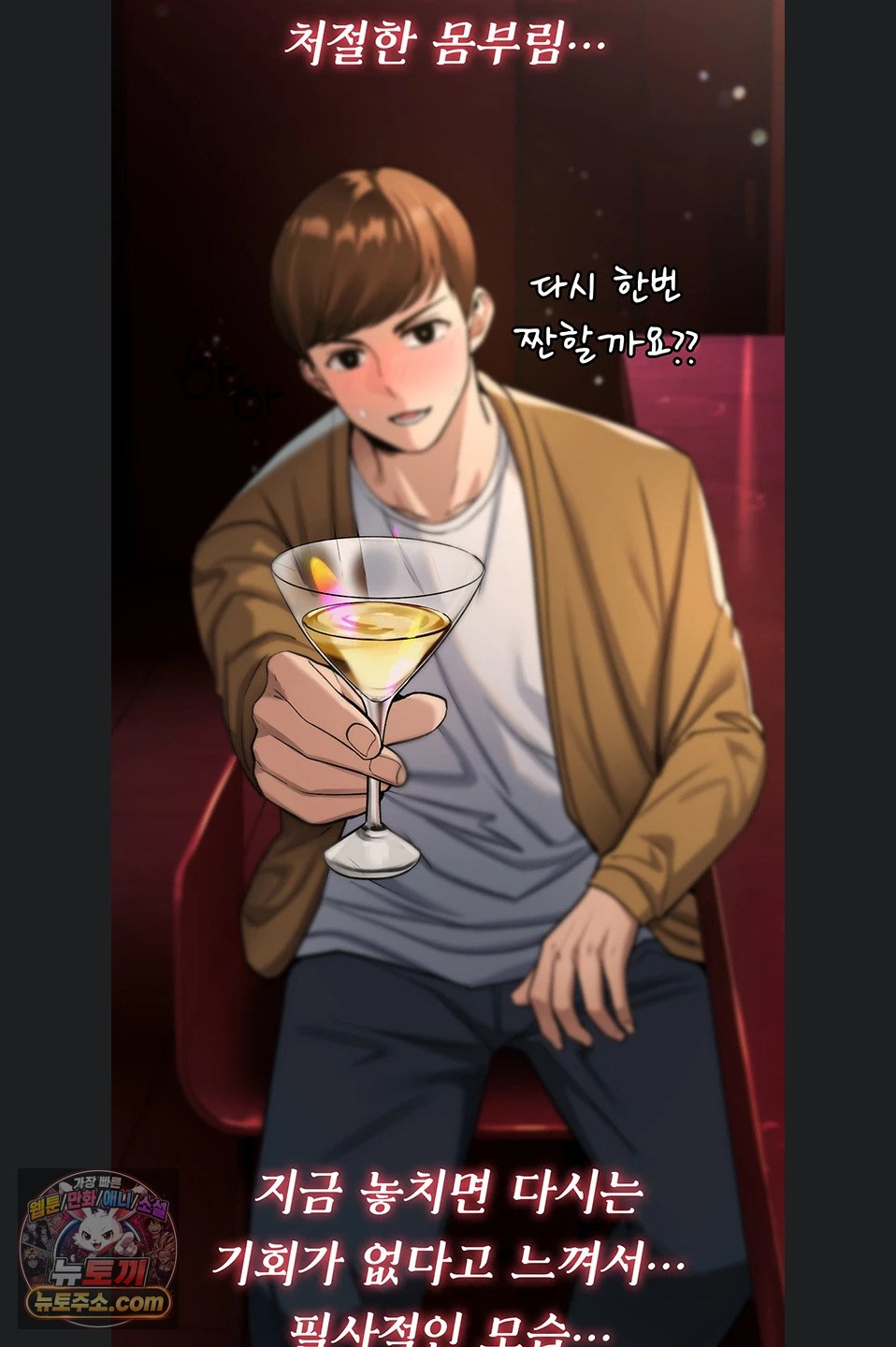 18+ You Won’t Break Me Raw Chapter 47 page 78