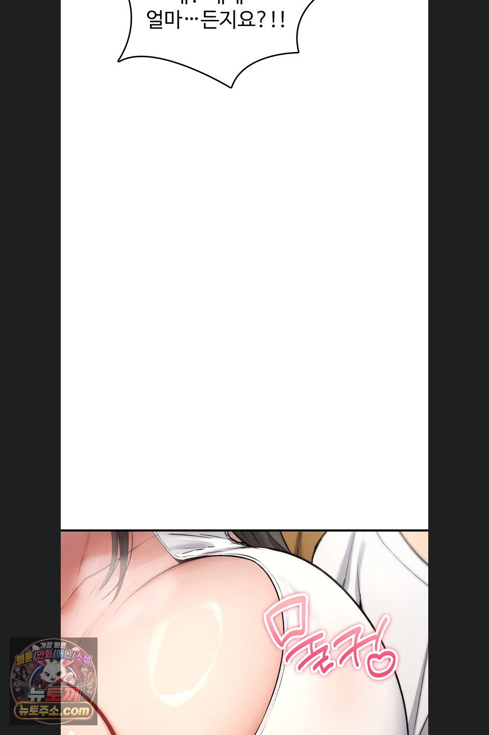 18+ You Won’t Break Me Raw Chapter 47 page 86