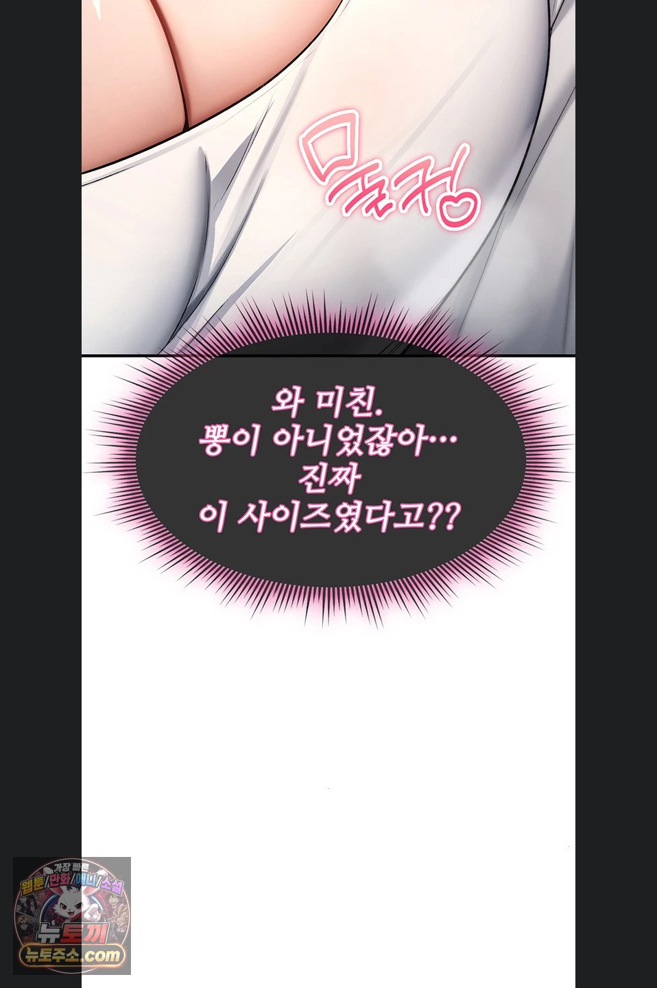 18+ You Won’t Break Me Raw Chapter 47 page 87